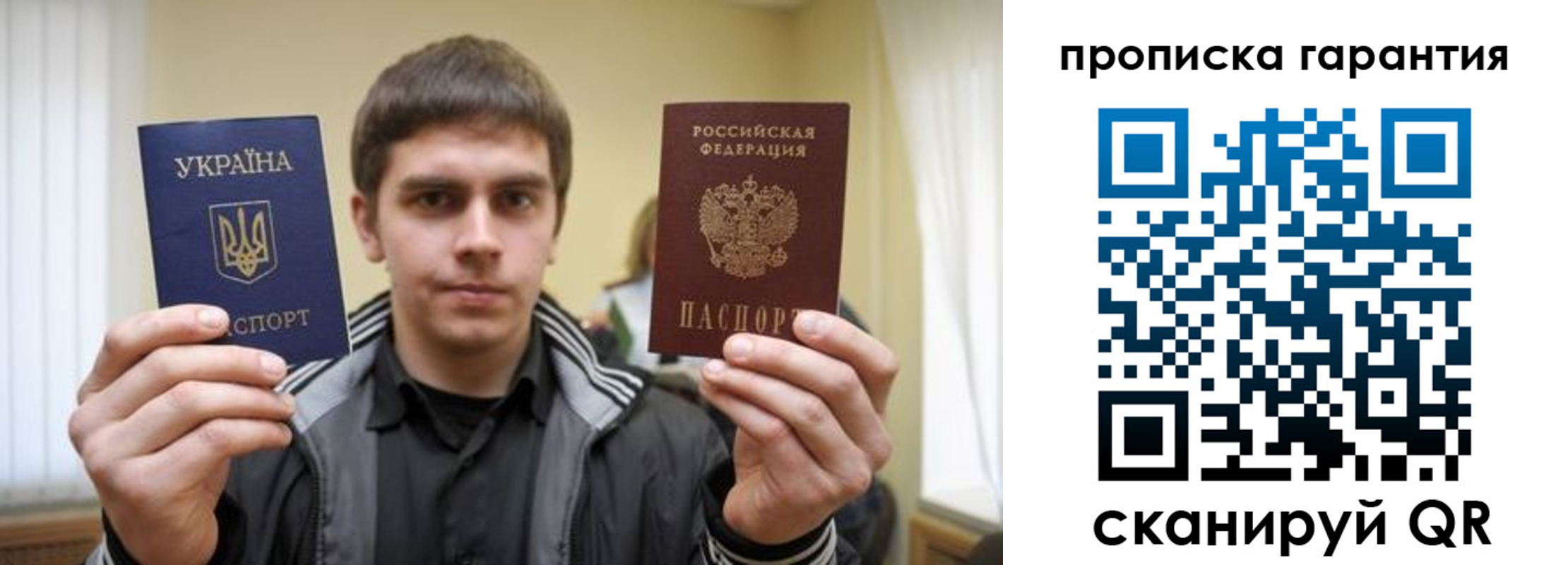 временная регистрация купить в Вологодской области